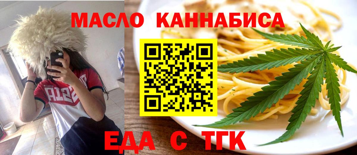 Canna-Cookies марихуана Коркино
