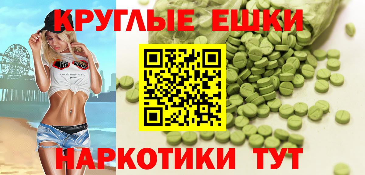Коркино  ЭКСТАЗИ  Экстази 280мг  Вход с VPN  Экстази 250 мг 