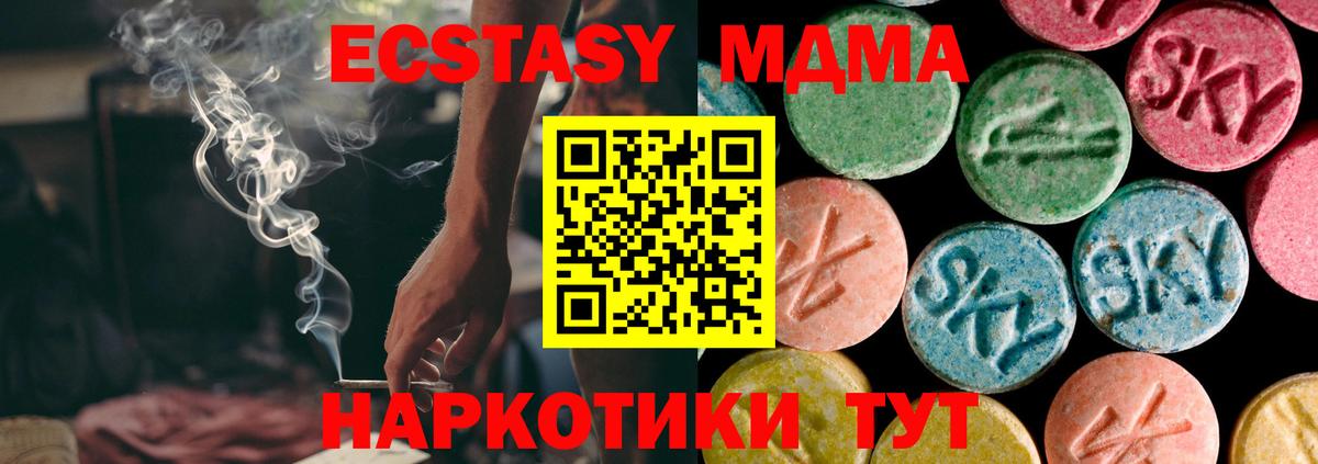 Экстази таблы Коркино