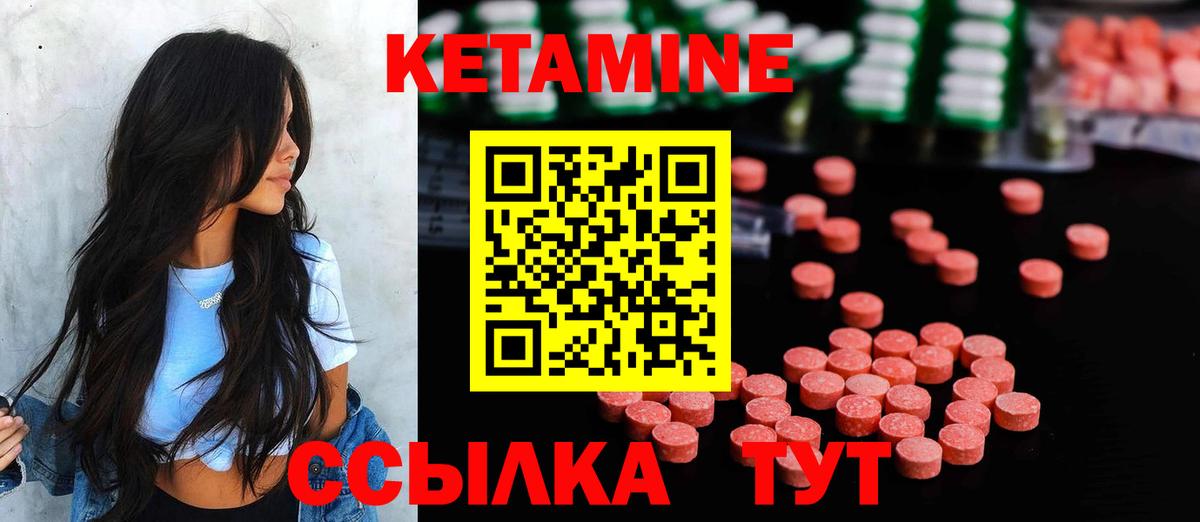 Кетамин VHQ  МЕГА   Коркино  Вход с VPN 