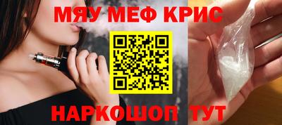 меф VHQ Краснокаменск