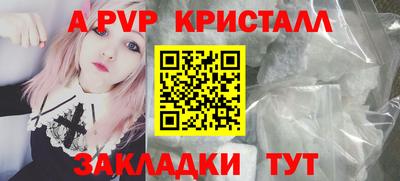 ALPHA PVP Краснодар