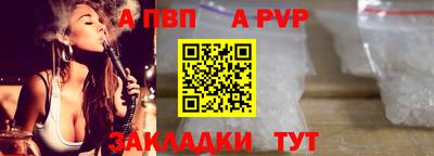 ALPHA PVP Краснодар