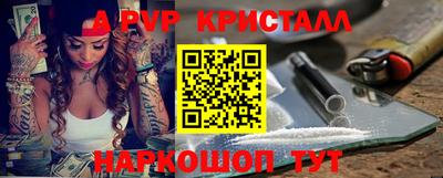 ALPHA PVP Краснодар