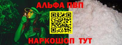 ALPHA PVP Краснодар