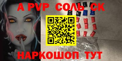 ALPHA PVP Краснодар