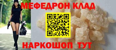 меф VHQ Краснокаменск