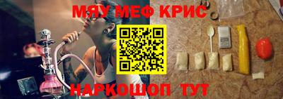 меф VHQ Краснокаменск