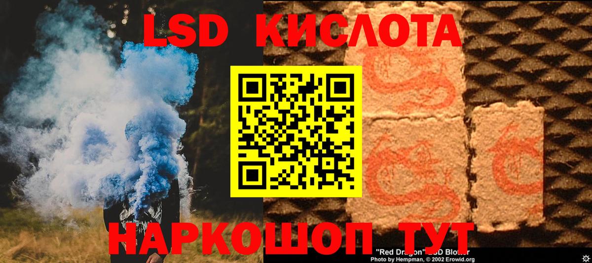 LSD-25 экстази ecstasy Коркино