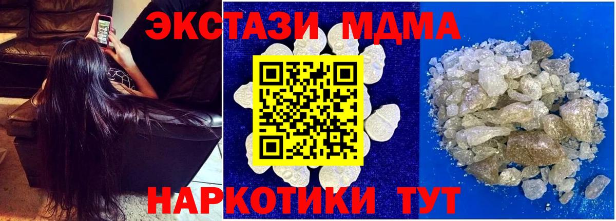 МДМА crystal Коркино