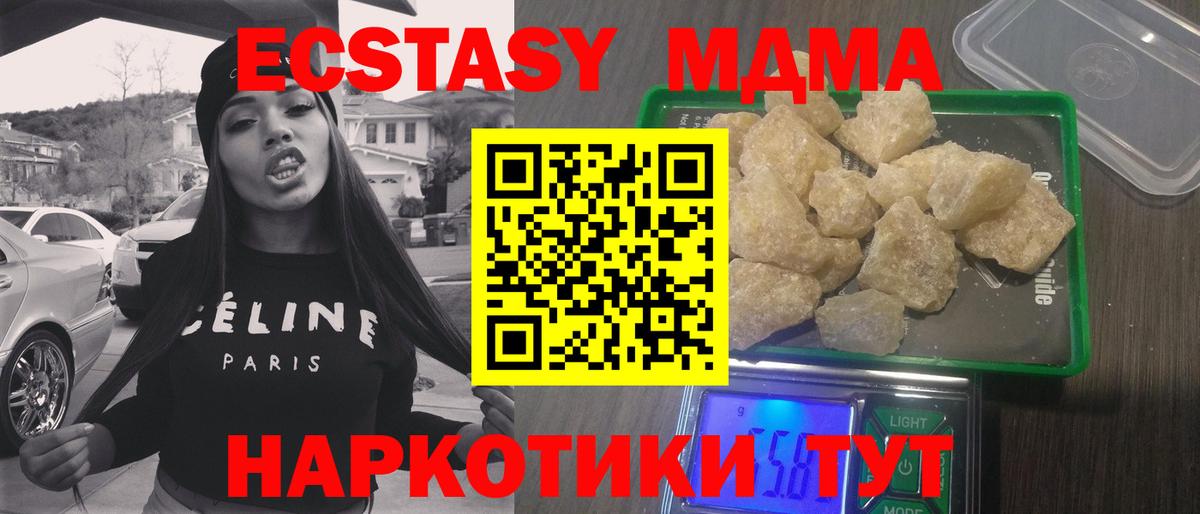 МДМА  Вход с VPN  Коркино  МДМА crystal 
