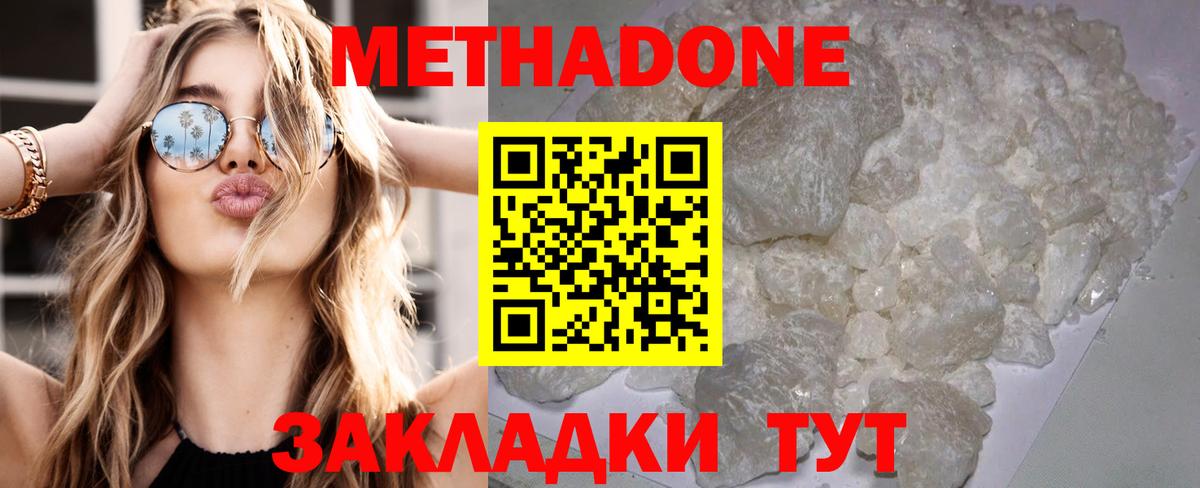Коркино  Метадон methadone  mega зеркало  Вход с VPN 