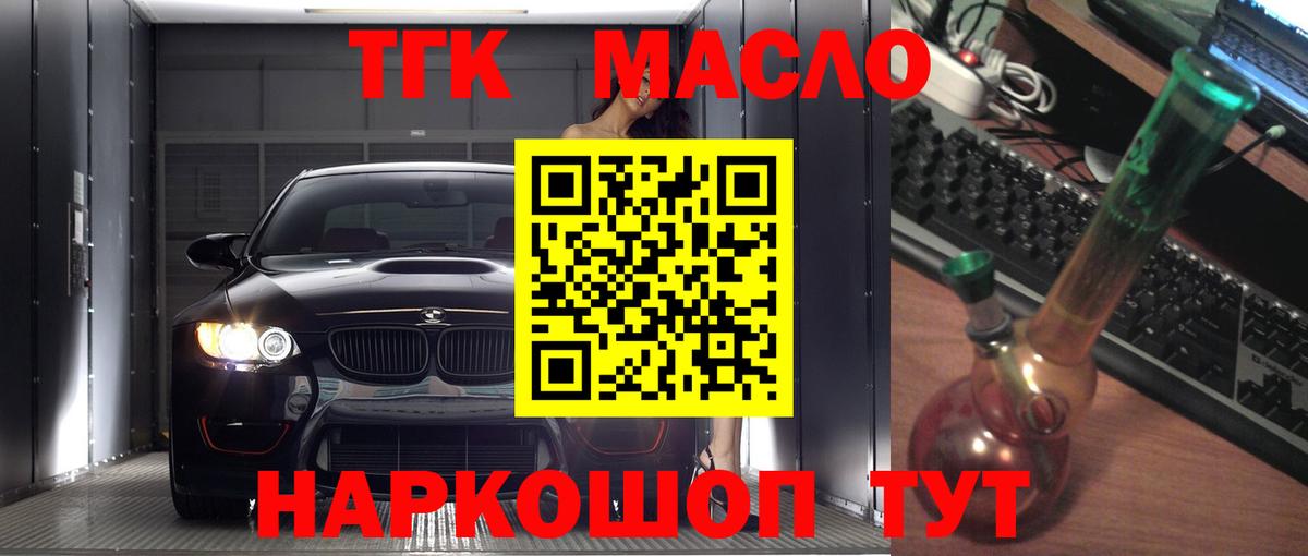 Дистиллят ТГК THC oil  Вход с VPN  Дистиллят ТГК вейп с тгк  Коркино 