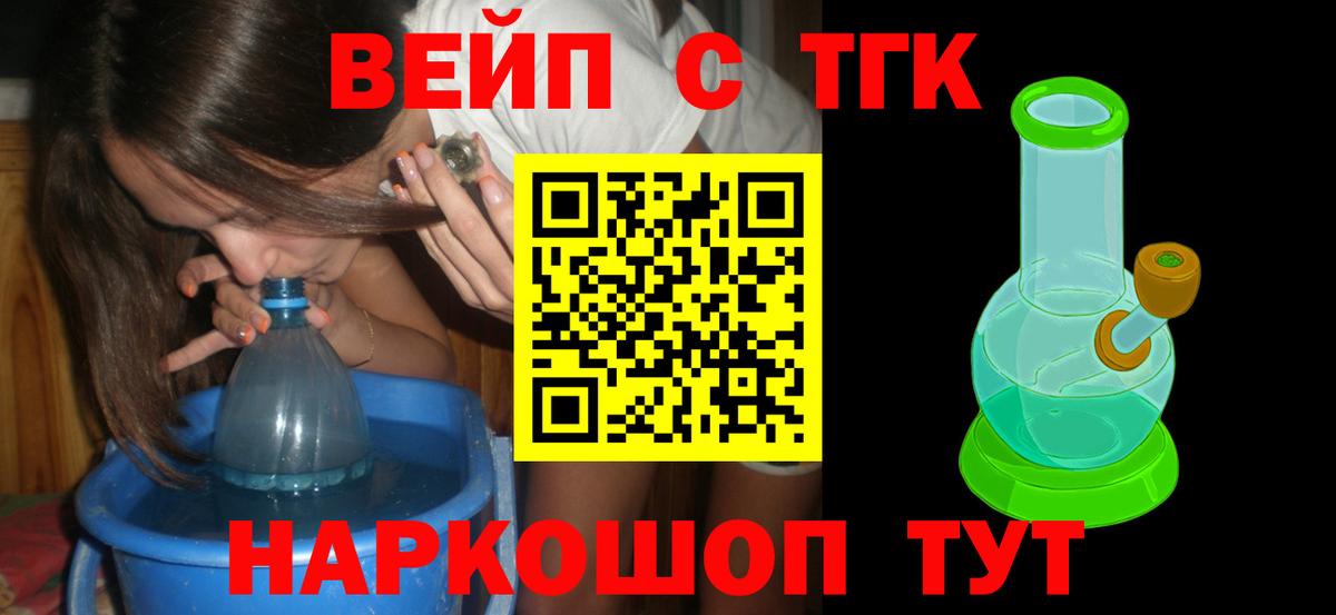 Дистиллят ТГК концентрат Коркино