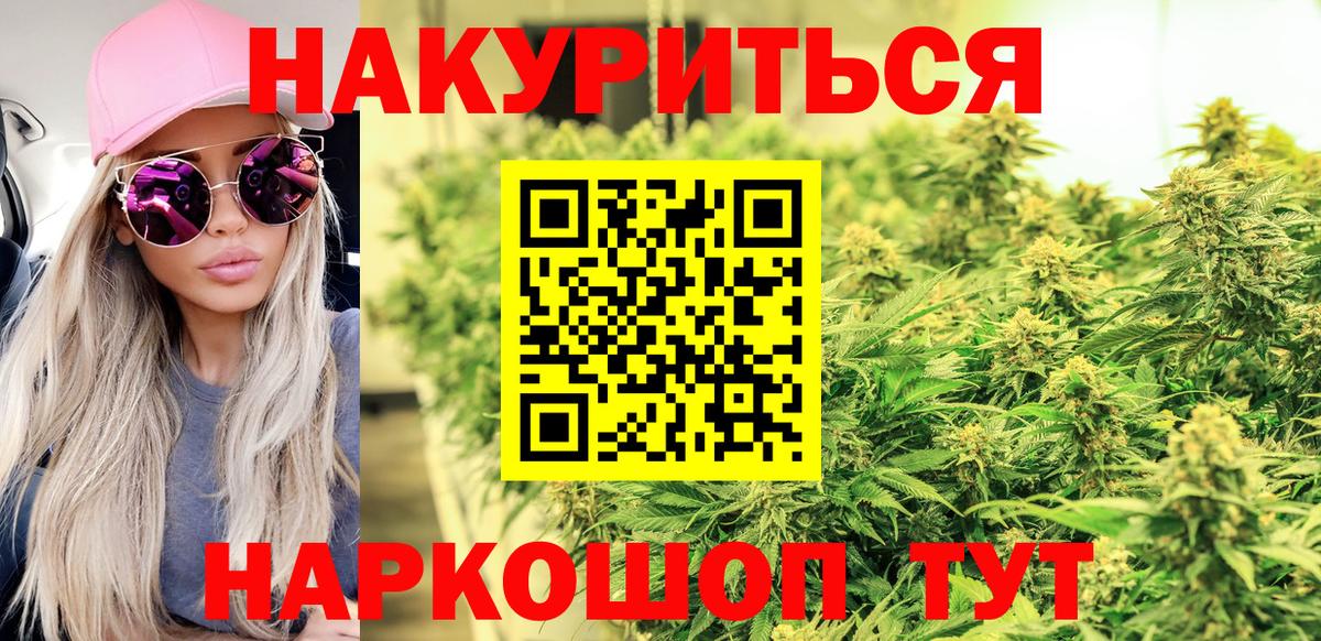 Бошки Шишки Ganja  МАРИХУАНА VHQ  Вход с VPN  Коркино  Бошки марихуана планчик 